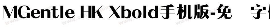 MGentle HK Xbold手机版字体转换